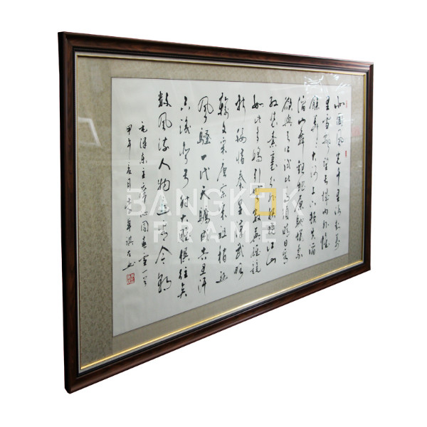 กรอบรูปตัวอักษรจีน